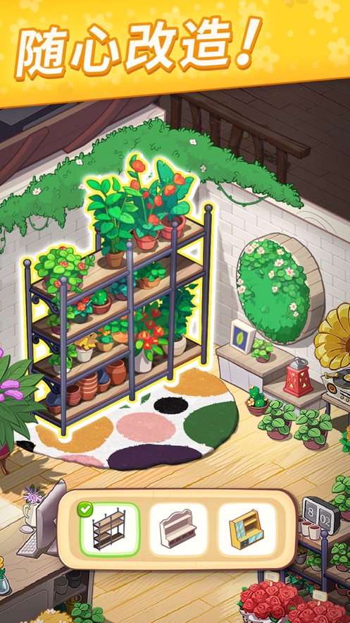 花儿爱消除ios版 v1.9.4 iphone官方版3