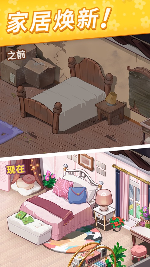 花儿爱消除ios版 v1.9.4 iphone官方版0