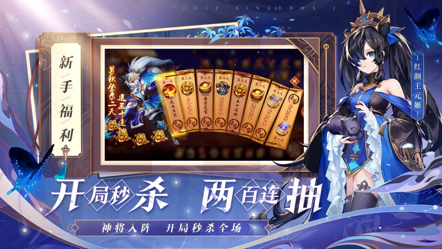 少年三国志2苹果版 v1.46.12 ios版4