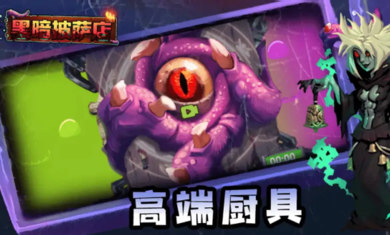 黑暗披萨店 v1.1 安卓版1