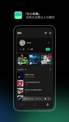 豆瓣fm手机app v7.1.2.1 最新版2