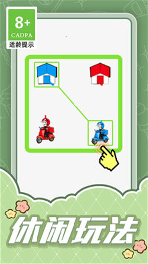 奔跑的线条 v1.0.1 安卓版1