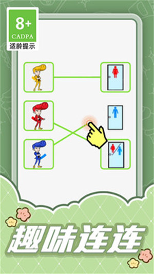 奔跑的线条 v1.0.1 安卓版2