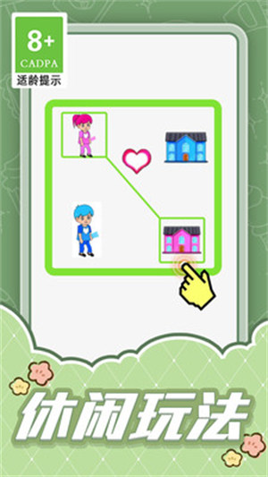 奔跑的线条 v1.0.1 安卓版3