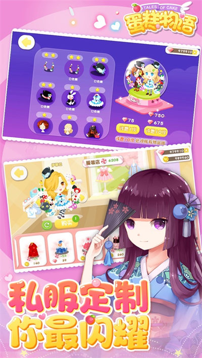 蛋糕物语苹果版 v1.9.8 iphone版0