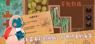 茶杯物语 v1.00 中文版0