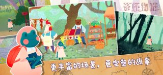 茶杯物语 v1.00 中文版3