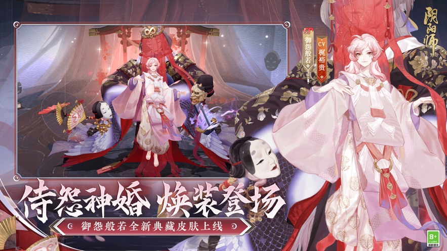 阴阳师苹果混服版 v1.7.59 iphone互通服4