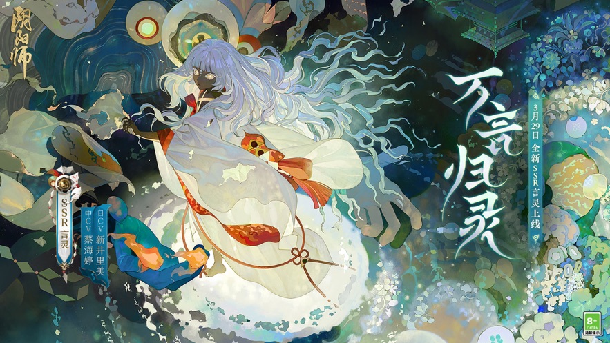 阴阳师苹果混服版 v1.7.59 iphone互通服2