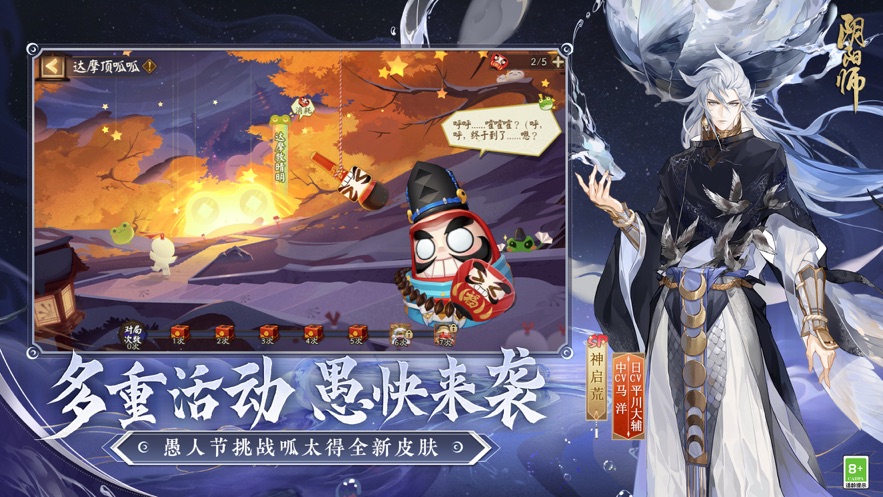 阴阳师苹果混服版 v1.7.59 iphone互通服3