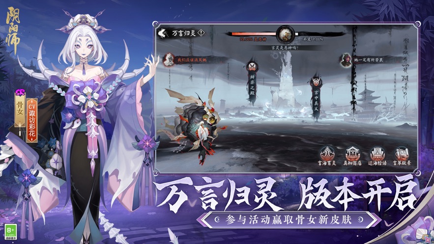 阴阳师苹果混服版 v1.7.59 iphone互通服1