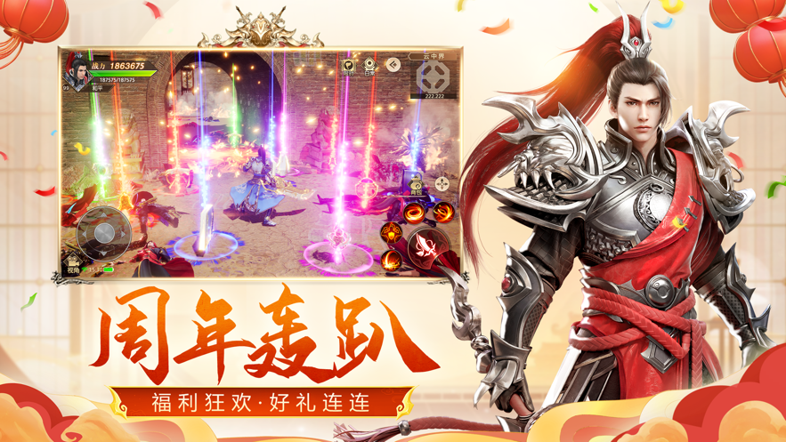 远征手游苹果客户端 v4.40 ios版0