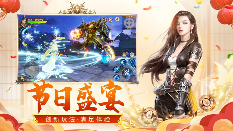 远征手游苹果客户端 v4.40 ios版1