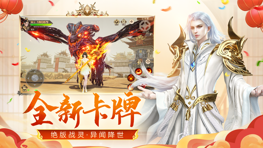 远征手游苹果客户端 v4.40 ios版2