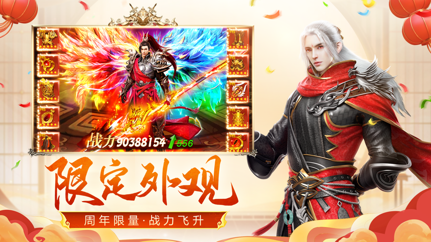 远征手游苹果客户端 v4.40 ios版4