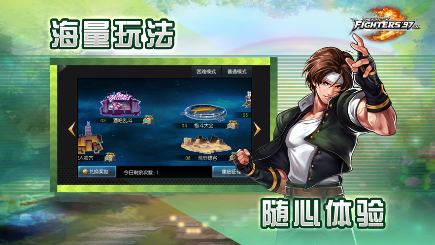 拳皇97OLios果盘版 v5.2.1 iPhone版0