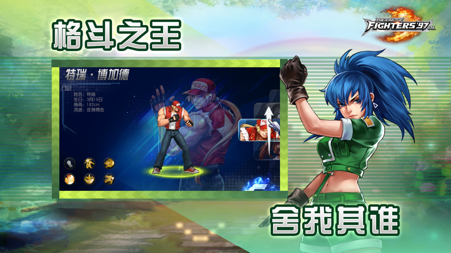 拳皇97OLios果盘版 v5.2.1 iPhone版1