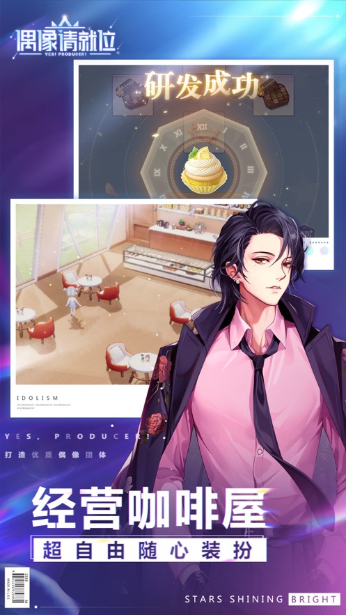 偶像请就位ios版 v5.8.3 官方iphone手机版1