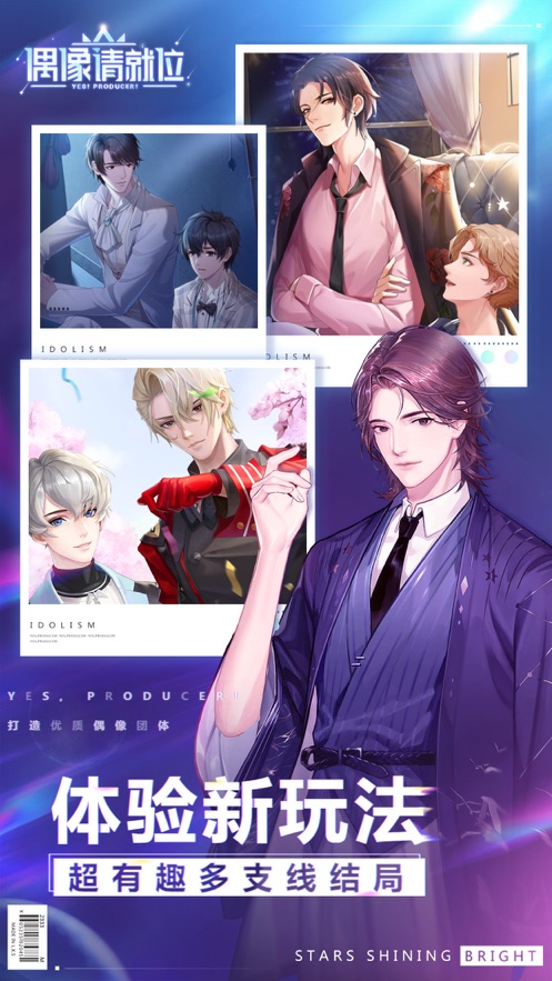 偶像请就位ios版 v5.8.3 官方iphone手机版5