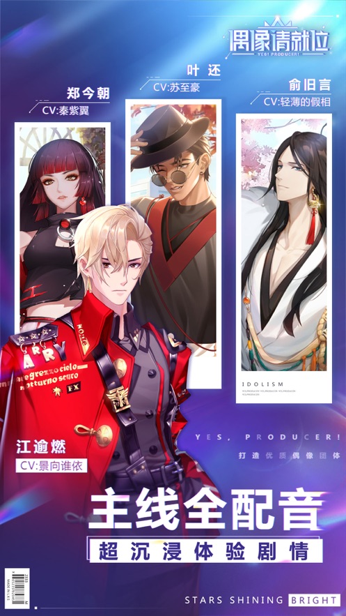 偶像请就位ios版 v5.8.3 官方iphone手机版0