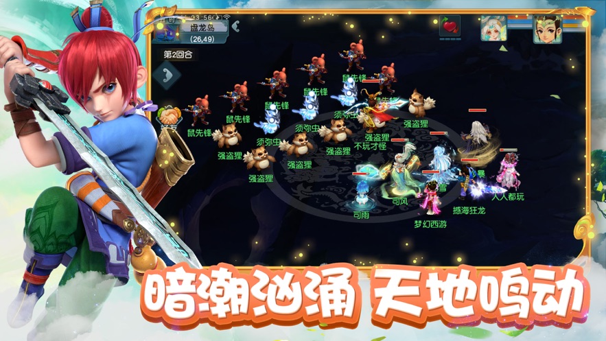 梦幻西游端游手机互通版ios v3.22.2 官方最新版0