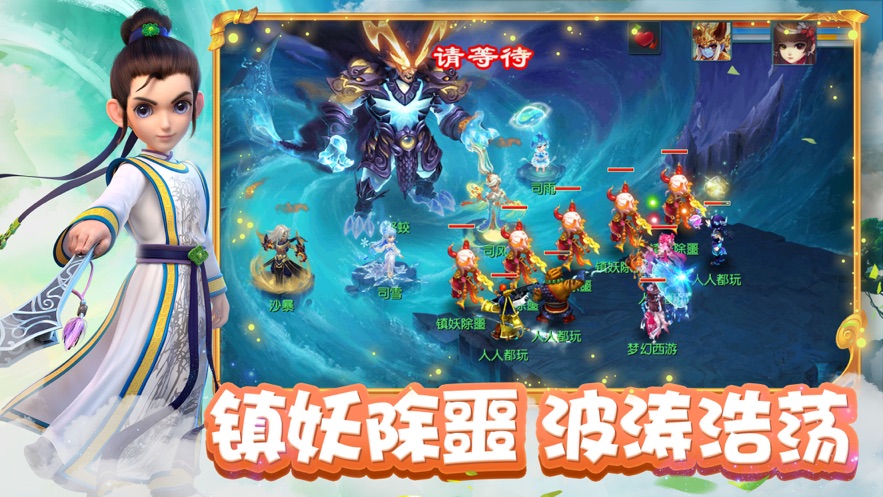 梦幻西游端游手机互通版ios v3.22.2 官方最新版1
