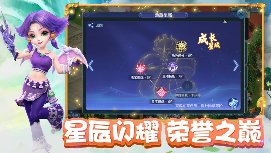 梦幻西游端游手机互通版ios v3.22.2 官方最新版2