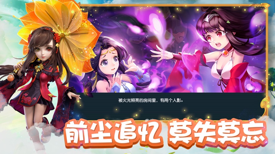 梦幻西游端游手机互通版ios v3.22.2 官方最新版4