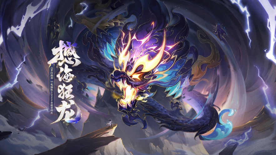 梦幻西游端游手机互通版ios v3.22.2 官方最新版3