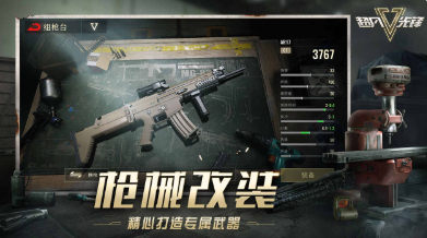 超凡先锋 v1.8 安卓版2