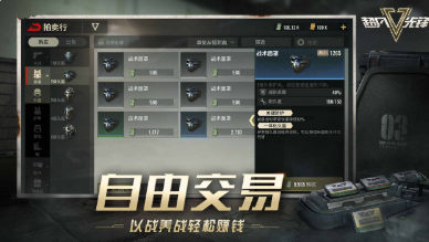 超凡先锋 v1.8 安卓版1