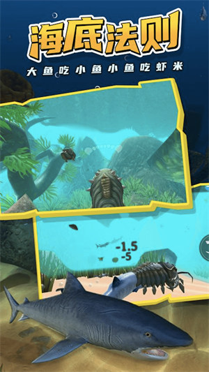 超级海底大猎杀 v1.1 安卓版1