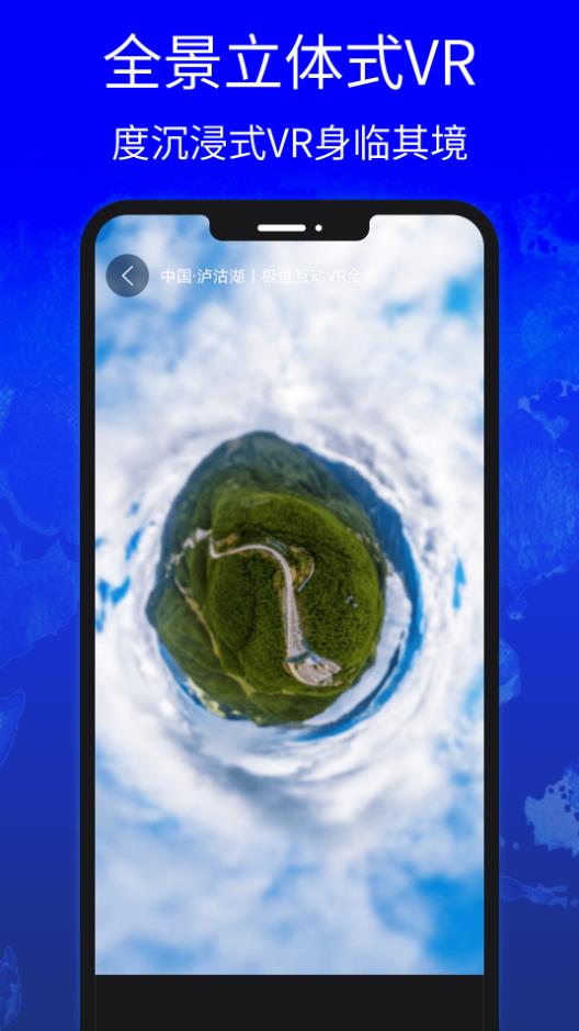 地图中国高清卫星地图 v1.00
