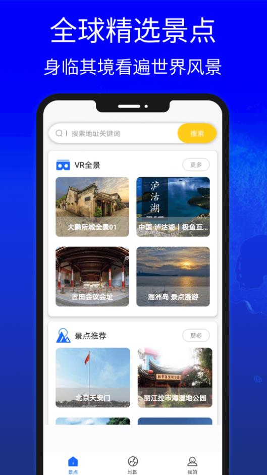 地图中国高清卫星地图 v1.03