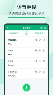 随手翻译宝 v3.57.10