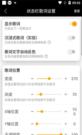 状态栏歌词 v1.3.8安卓版1