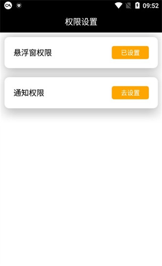 状态栏歌词 v1.3.8安卓版2