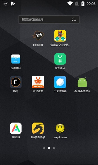 墨状态栏歌词 v5.4.1安卓版3