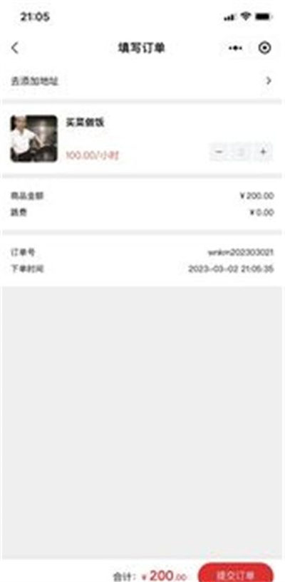 温暖城市 v0.0.12