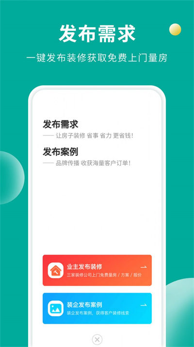 软装设计库 v1.1.02