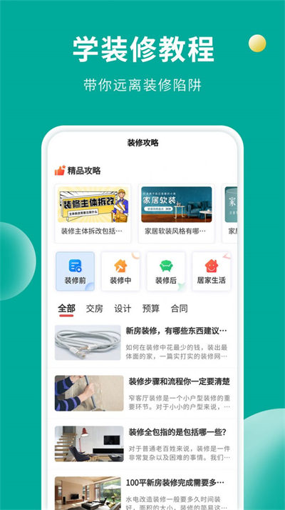 软装设计库 v1.1.00