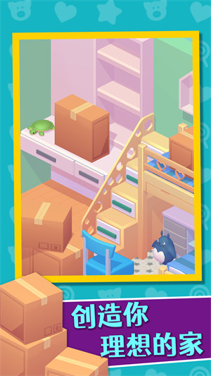 小巧家居 v1.0.9 安卓版0