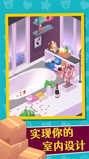 小巧家居 v1.0.9 安卓版3