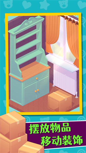 小巧家居 v1.0.9 安卓版2