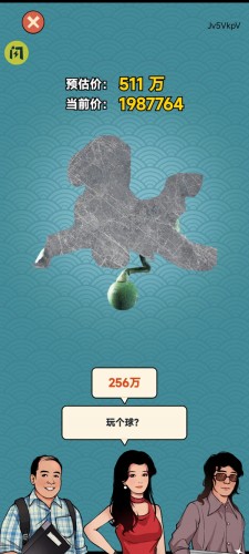 二狗创业记 v1.0.0 安卓版1