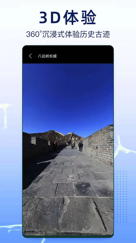 奥维互动地图实景 v1.1.351