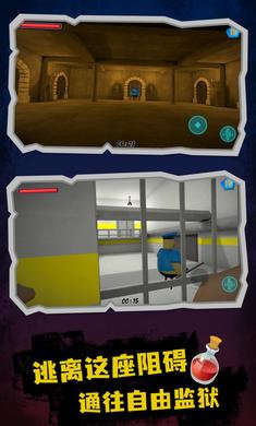 巴里监狱逃离 v1.0.70