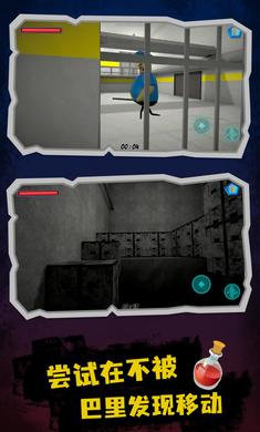 巴里监狱逃离 v1.0.72