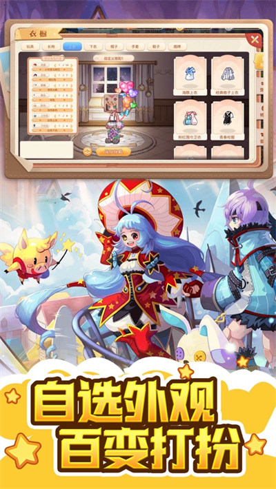 永恒岛之彩虹世界苹果版 v1.1.44