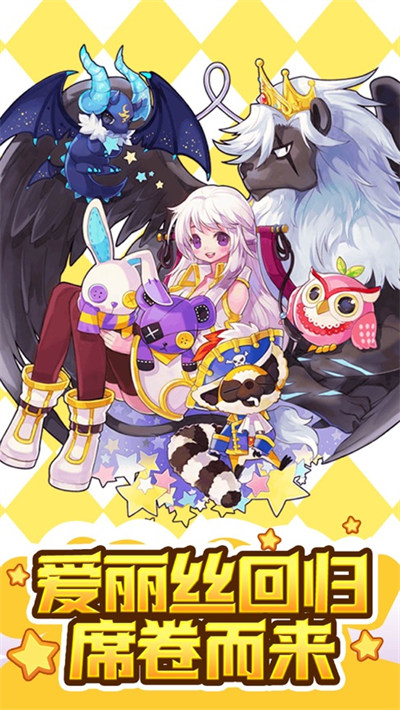 永恒岛之彩虹世界苹果版 v1.1.45